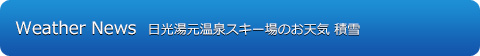 ウェザーニュース